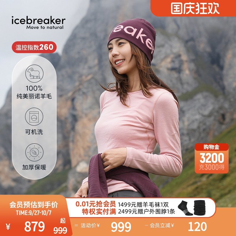 icebreaker长袖T恤吸湿排汗透气