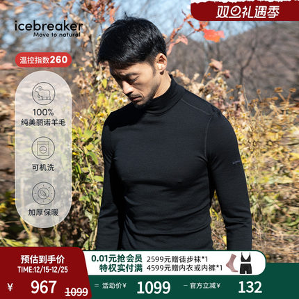 icebreaker可机洗美利奴羊毛男260 Tech保暖内衣舒适户外徒步滑雪