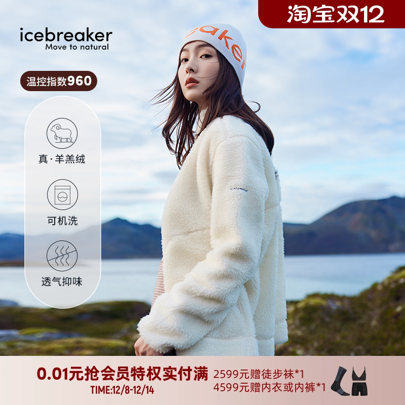 icebreaker可机洗羊毛羊羔绒外套