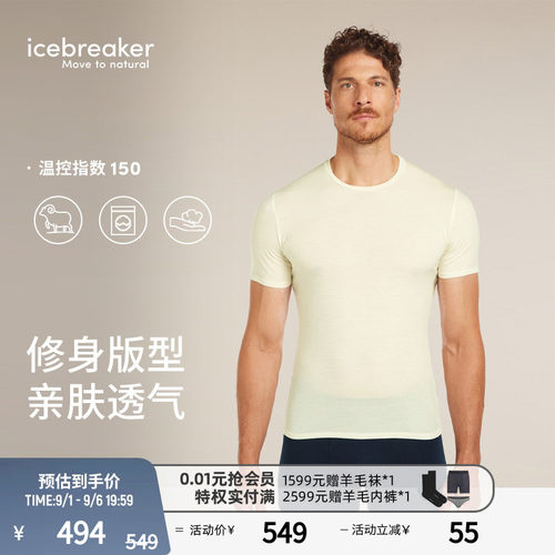 icebreaker短袖T恤亲肤透气