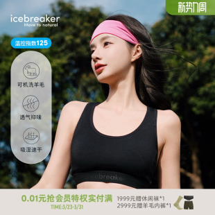 icebreaker美利奴羊毛女125 ZoneKnit文胸工字背心户外运动跑步