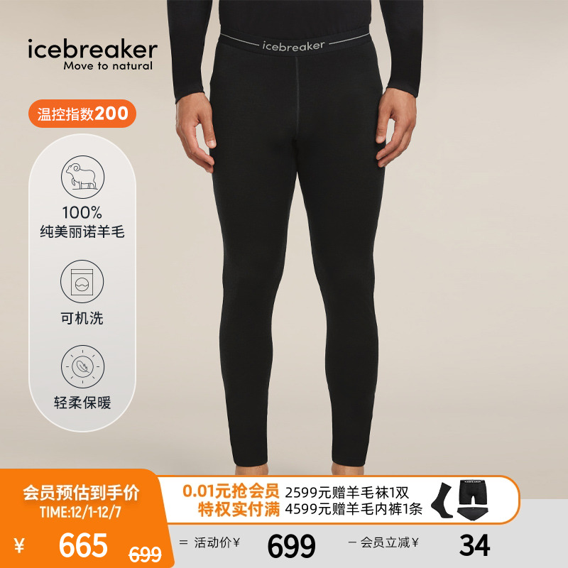 icebreaker长裤吸湿速干透气抑味