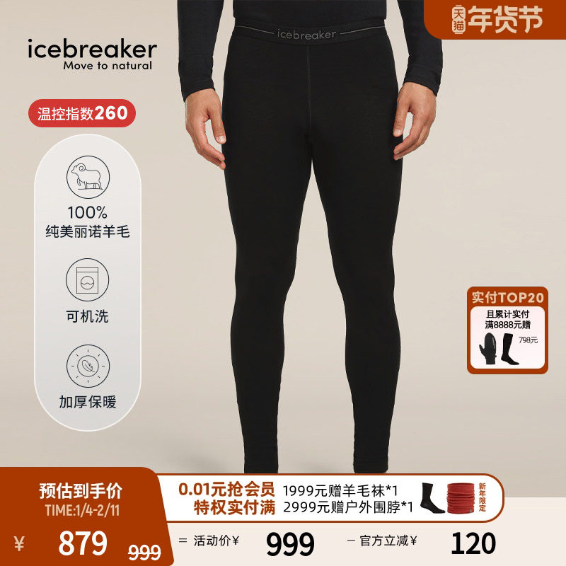 icebreaker可机洗美利奴羊毛男260 Tech运动长裤户外滑雪徒步,户外/登山/野营/旅行用品,速干裤,淘宝优惠券,粉丝福利购,淘宝优惠卷