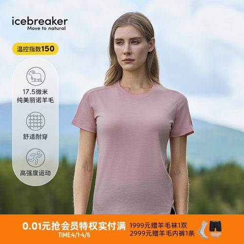 icebreaker女150Ace短袖T恤速干