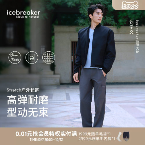 icebreaker长裤高弹耐磨休闲裤
