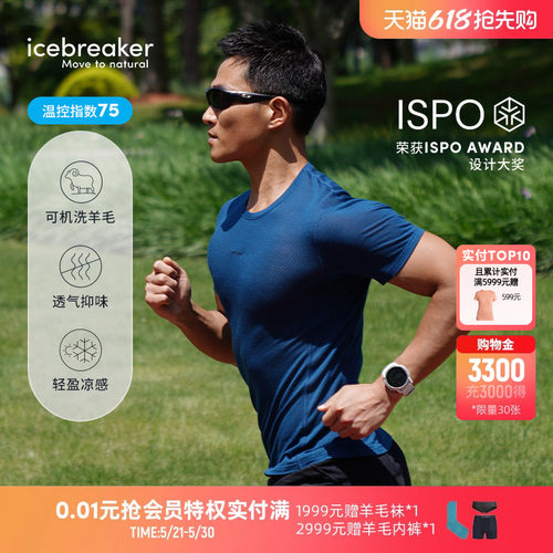 icebreaker短袖圆领T恤轻量透气