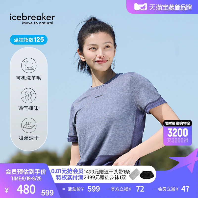 icebreaker短袖T恤吸湿速干透气