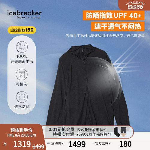 icebreaker连帽外套日本设计款