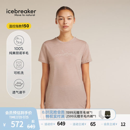 icebreaker排汗透气短袖短款