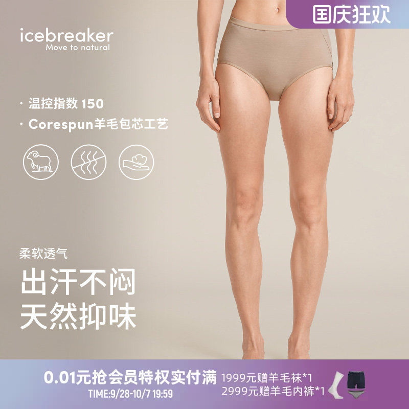 icebreaker女修身高腰舒适内裤图片