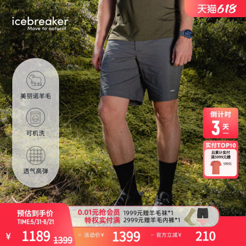 icebreaker9英寸短裤高弹耐磨