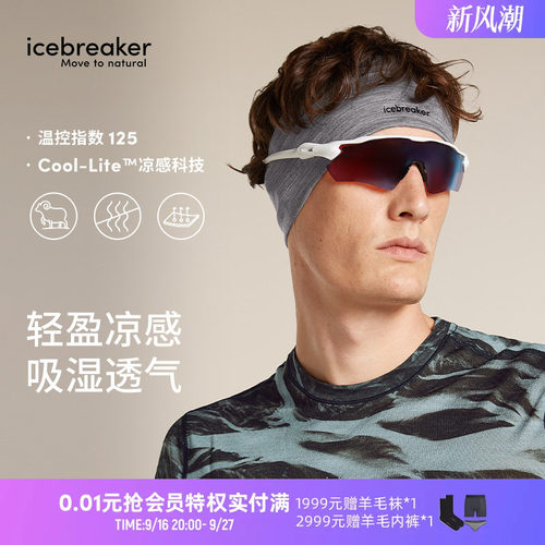 icebreaker头带发带吸湿速干