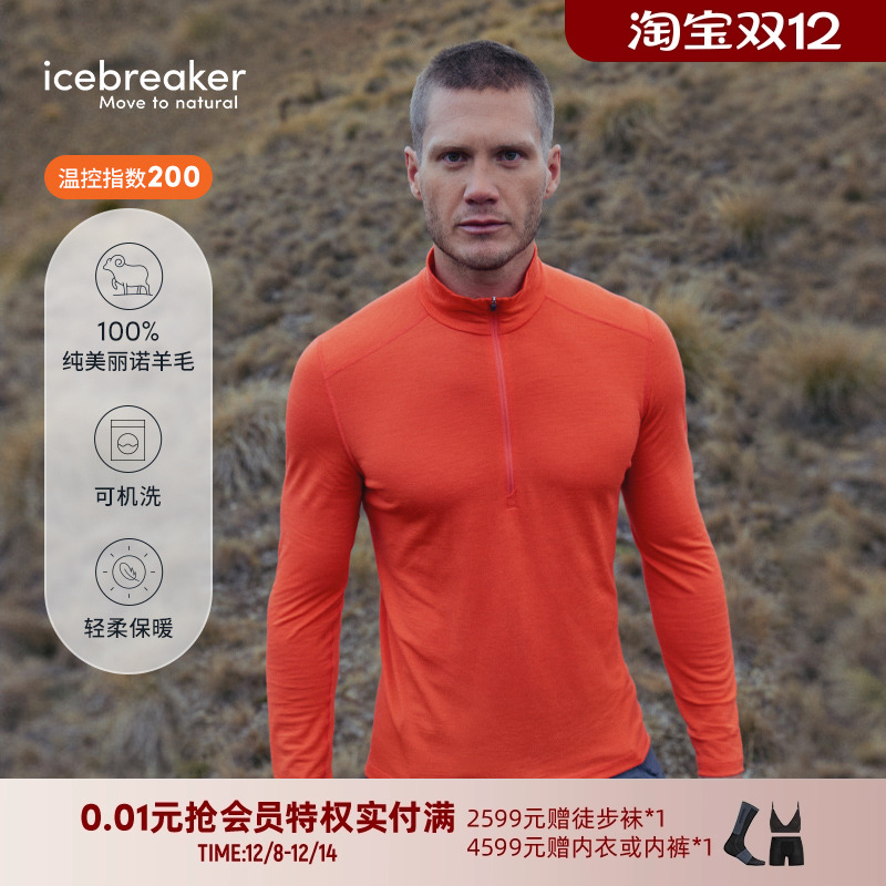 icebreaker美利奴羊毛男户外保暖衣上衣内裤温控速干徒步跑步运动