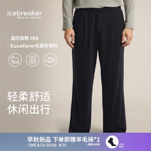 icebreaker美利奴羊毛男女长裤