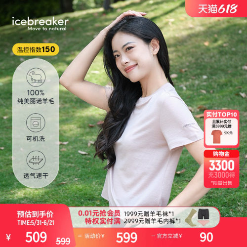 icebreaker短袖T恤吸湿速干瑜伽
