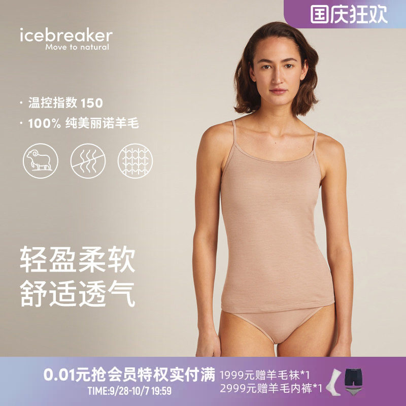 icebreaker运动背心透气抑味图片