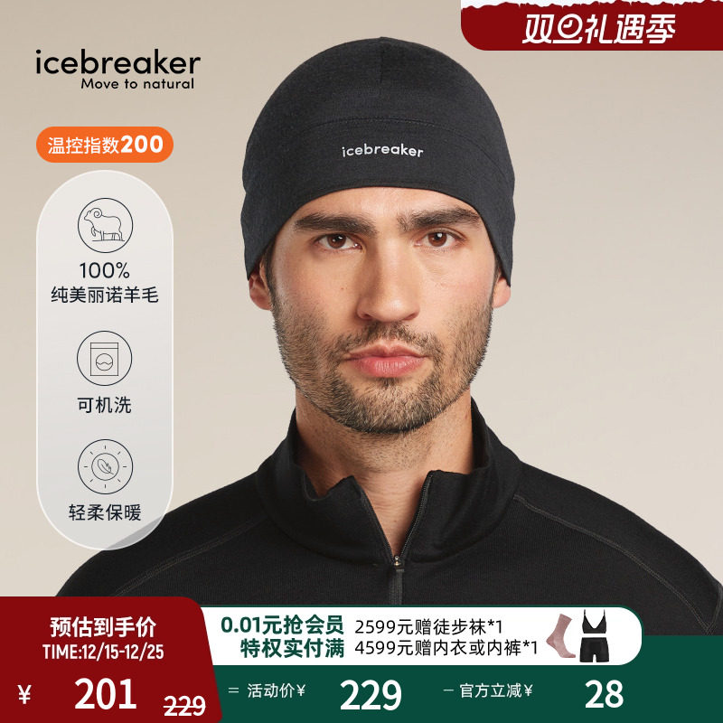 icebreaker针织帽轻柔舒适透气