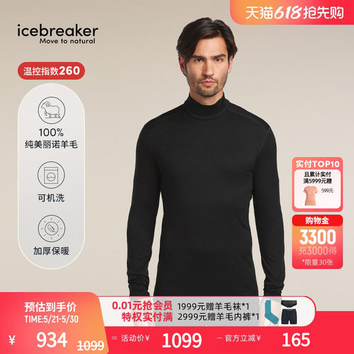 icebreaker长袖高领T恤透气