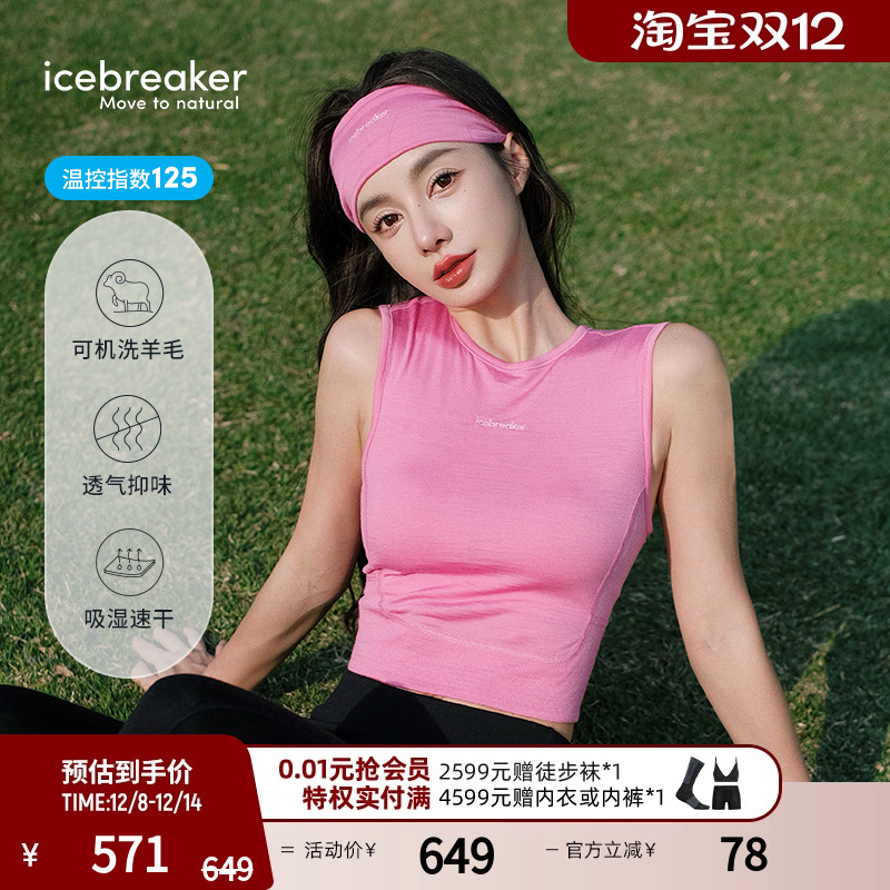icebreaker运动内衣文胸背心透气