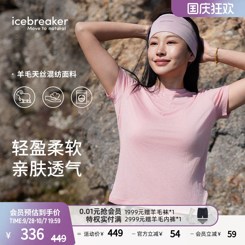 icebreaker短袖T恤亲肤透气舒适图片