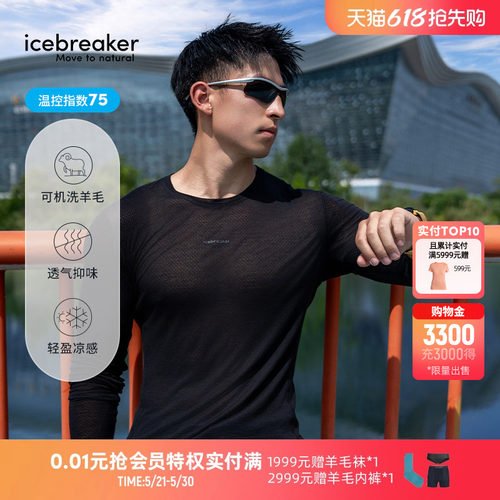 icebreaker轻薄长袖速干T恤