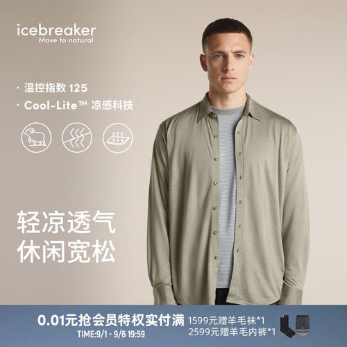 icebreaker日本设计款长袖衬衫