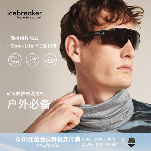 icebreaker围脖面罩户外徒步轻薄