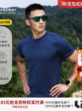 icebreaker 17.5微米纯美丽诺羊毛男150 Ace短袖T恤速干户外徒步