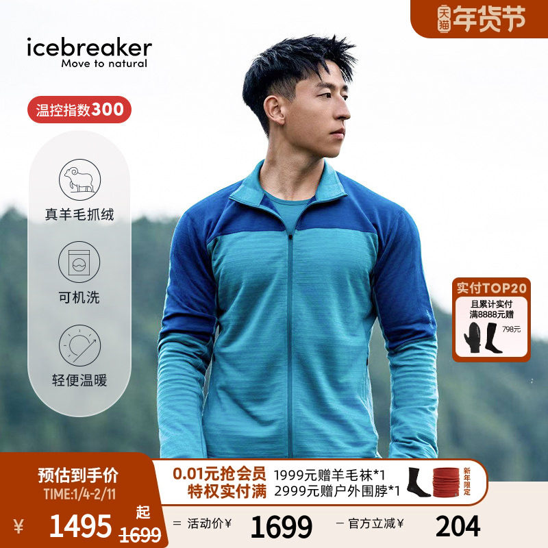 icebreaker可机洗美利奴羊毛男300 Realfleece 加绒外套户外徒步,户外/登山/野营/旅行用品,户外休闲衣,淘宝优惠券,粉丝福利购,淘宝优惠卷