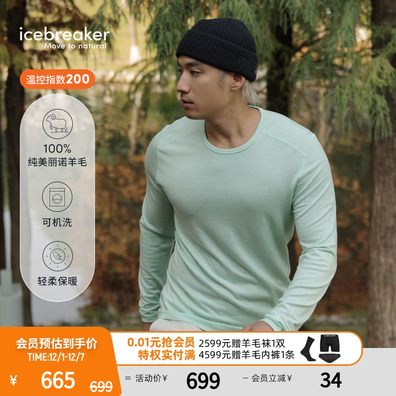 icebreaker长袖T恤吸湿速干透气