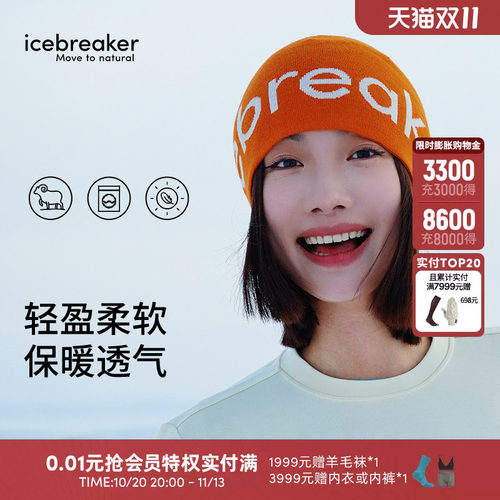 icebreaker针织帽亲肤舒适透气