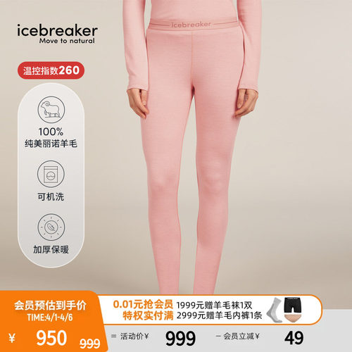 icebreaker长裤运动裤透气抑味
