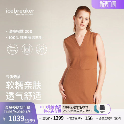 icebreaker无袖V领连衣裙透气