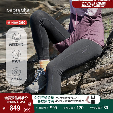 icebreaker可机洗美利奴羊毛女260 Fastray瑜伽裤户外跑步徒步