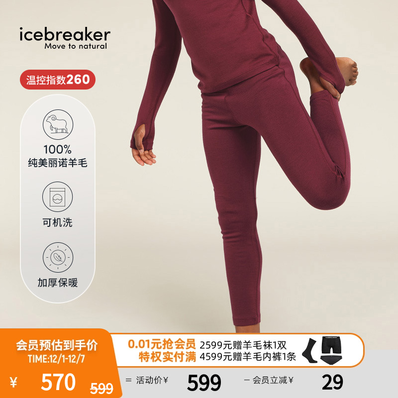 icebreaker运动裤长裤透气抑味