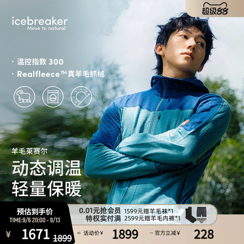 icebreaker男长袖拉链连帽外套