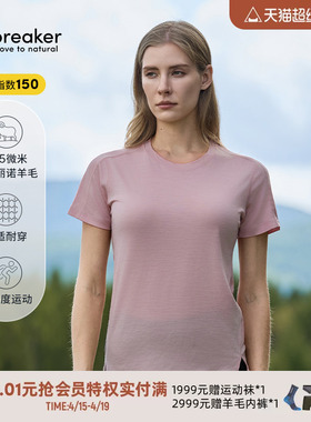 icebreaker 17.5微米纯美丽诺羊毛女150 Ace短袖T恤速干户外徒步