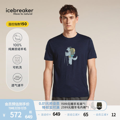 icebreaker速干T恤短袖徒步