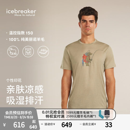 icebreaker速干T恤短袖徒步