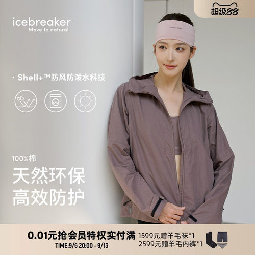 icebreaker防风防晒夹克外套