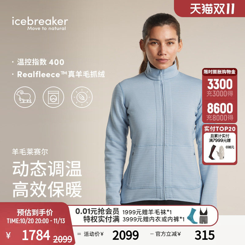 预售icebreaker美利奴羊毛女400 Realfleece抓绒拉链保暖外套滑雪
