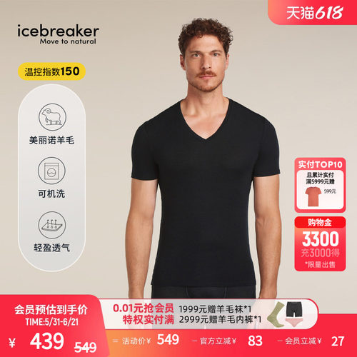 icebreaker短袖T恤V领上衣透气