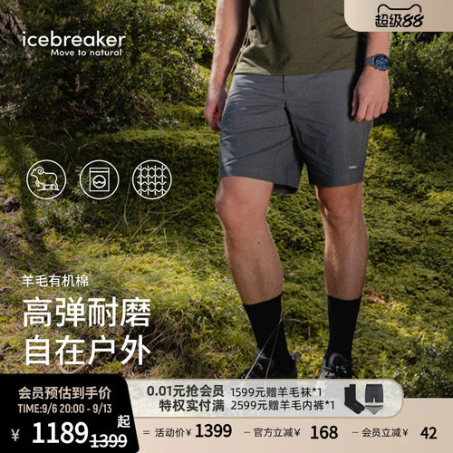 icebreaker9英寸短裤高弹耐磨