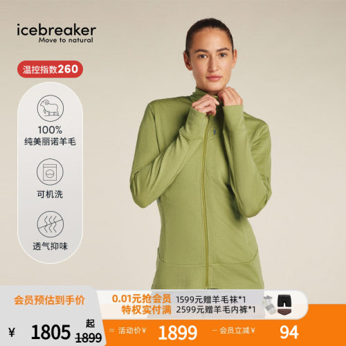 icebreaker外套轻量透气抑味
