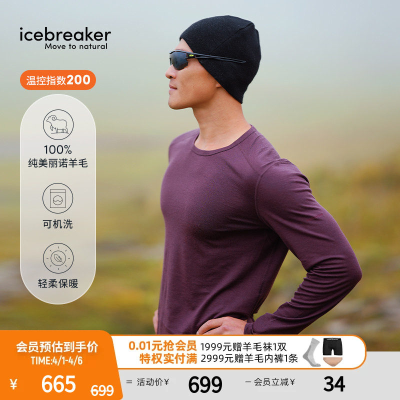 icebreaker100%美利奴羊毛男女200 Oasis长袖T恤透气户外跑步徒步
