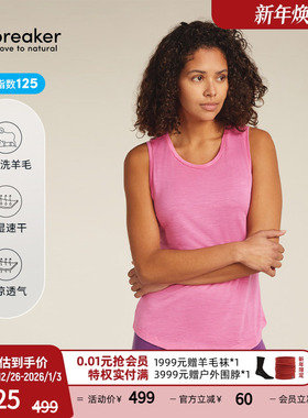 icebreaker美利奴羊毛女125 Sphere背心T恤轻凉透气户外跑步徒步