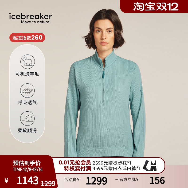 icebreaker羊毛女针织长袖套头衫