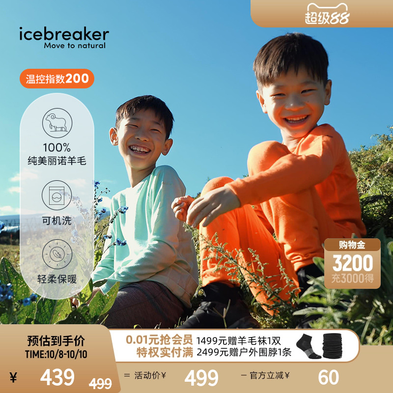 icebreaker长袖T恤吸湿速干透气