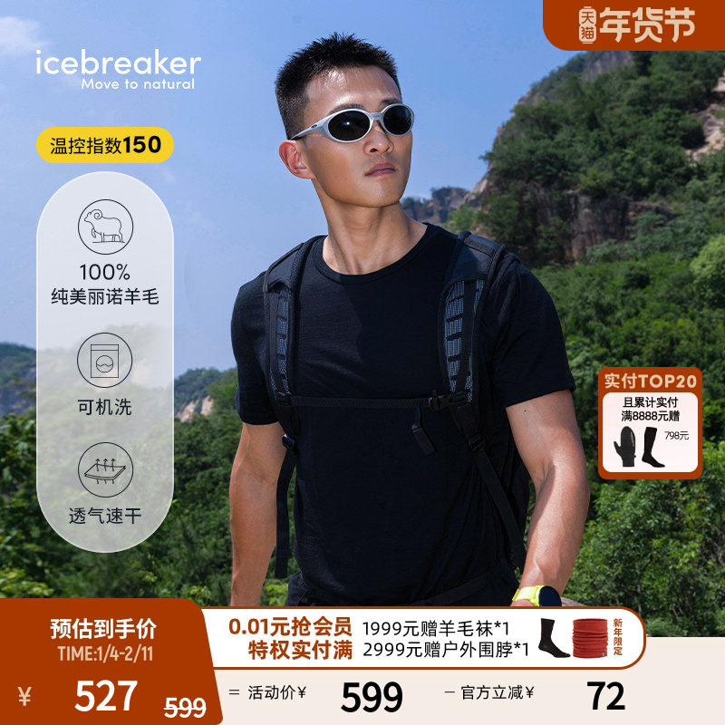 icebreaker 100%美丽诺羊毛男150 Tech Lite速干T恤短袖户外徒步,户外/登山/野营/旅行用品,速干T恤,淘宝优惠券,粉丝福利购,淘宝优惠卷