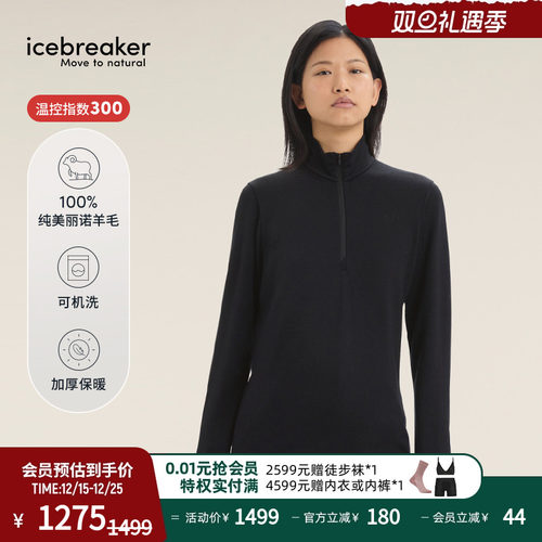 icebreaker半拉链上衣套头衫